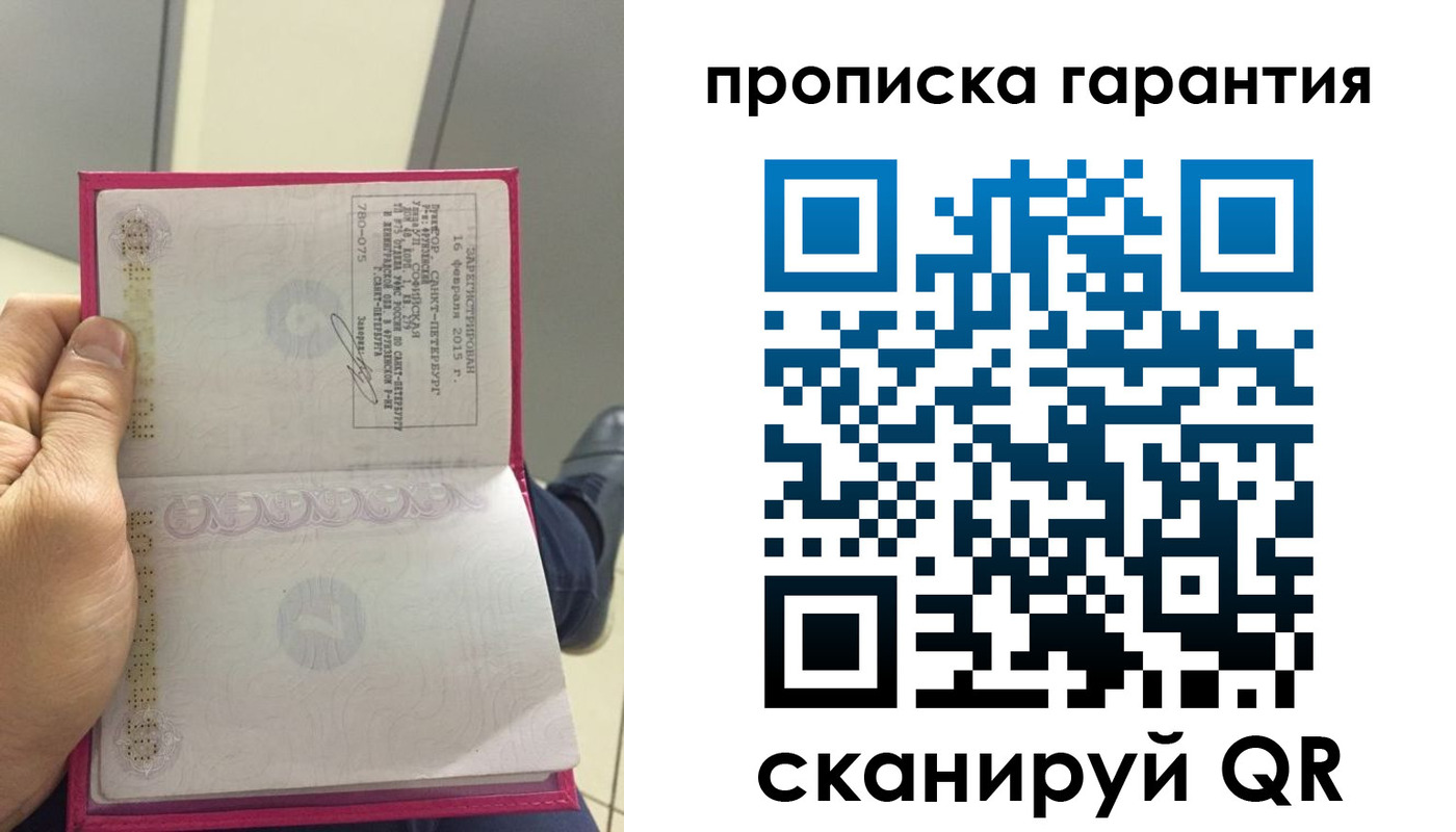 где прописаться в Шебекино