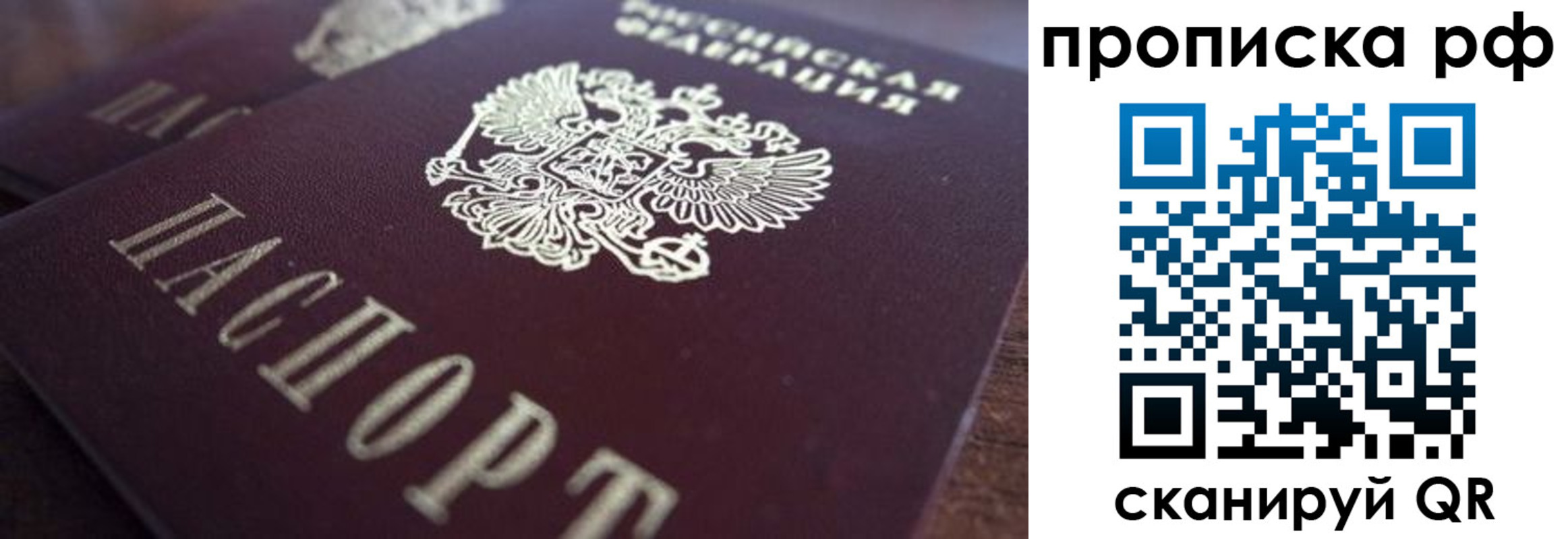 где прописаться в Шебекино