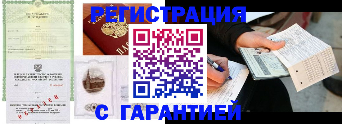 регистрация для дет. сада в Шебекино