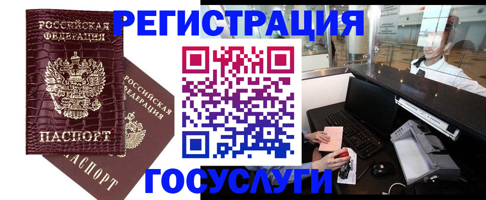 прописка для кредита в Шебекино