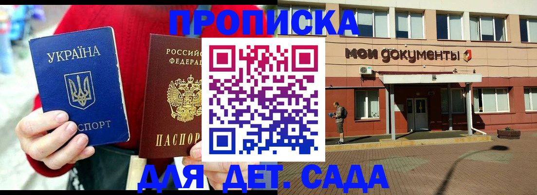 временная регистрация госуслуги в Шебекино